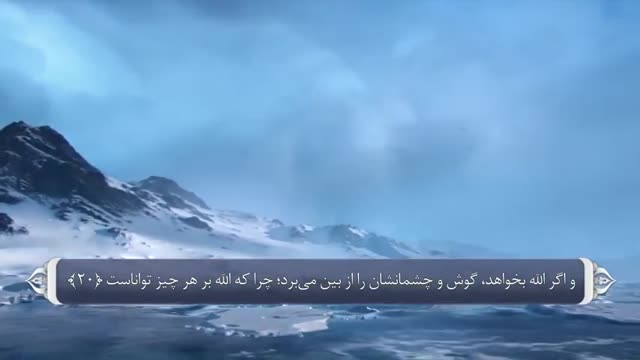 ترجمه صوتی فارسی سوره بقره با استفاده از تفاسیر قرآن