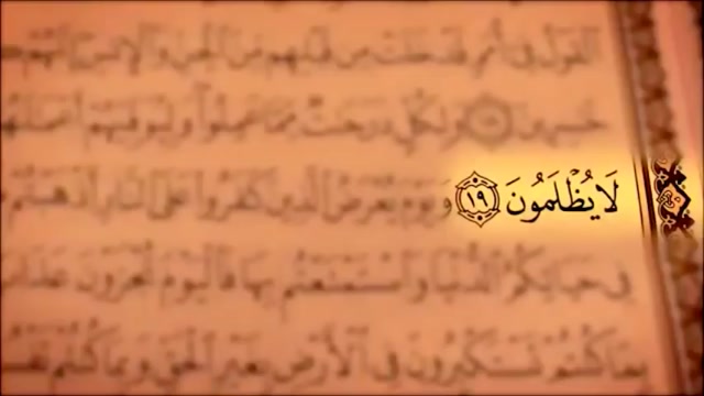 تلاوت سوره مبارکه احقاف با متن و ترجمه صوت فارسی