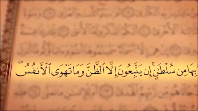 تلاوت سوره مبارکه نجم با متن و ترجمه صوت فارسی