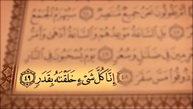 تلاوت سوره مبارکه قمر با متن و ترجمه صوت فارسی