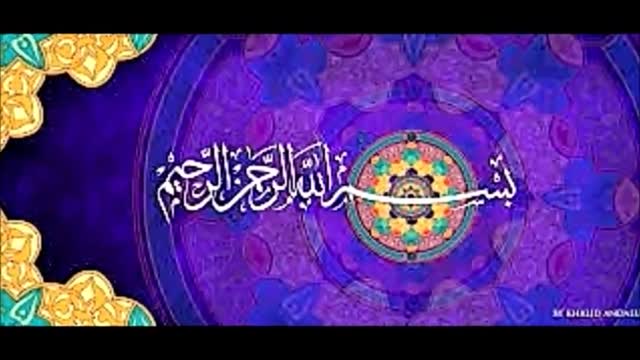 تلاوت سوره مبارکه قریش با متن و ترجمه صوت فارسی