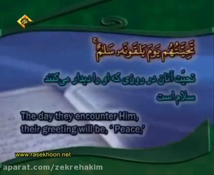 ترتیل قرآن جزء ۲۲ با صدای استاد پرهیزکار