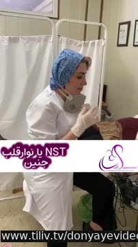 نوار قلب جنین با nst