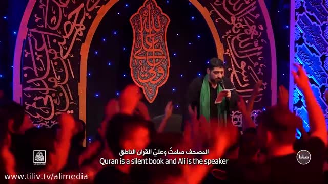 نوحه علي مع القران والقران مع علي از سید  مجید بنی فاطمه