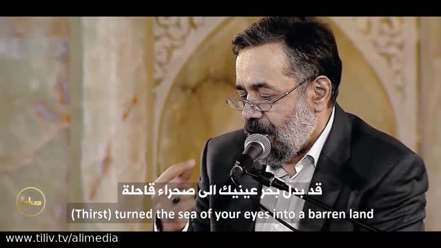 نوحه شراره بی آبی  با صدای زیبای محمود کریمی video