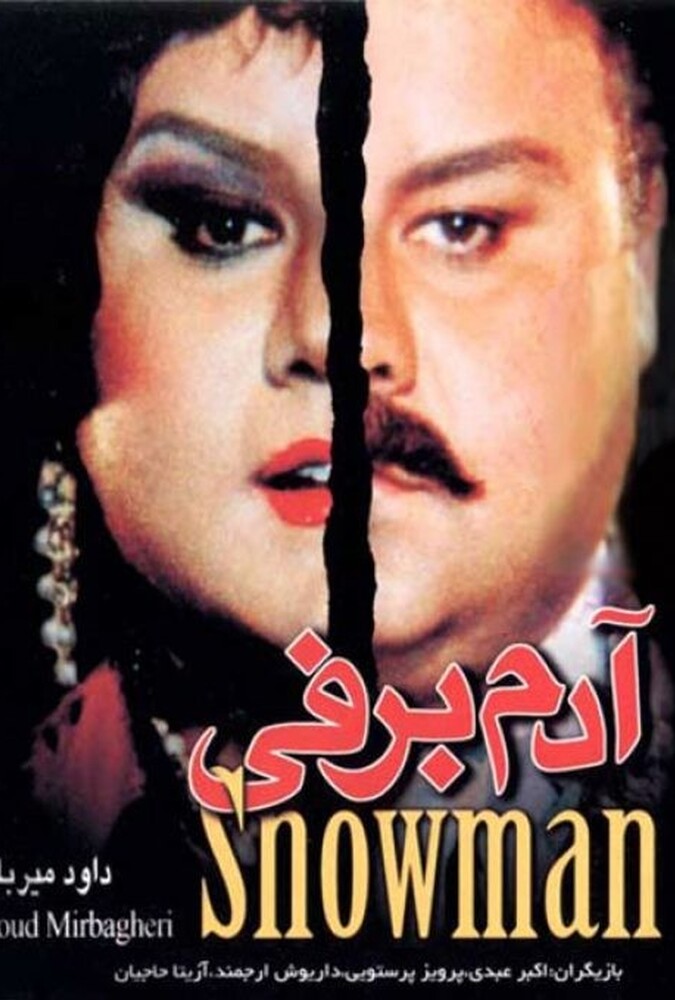 فیلم سینمایی آدم‌ برفی 1373