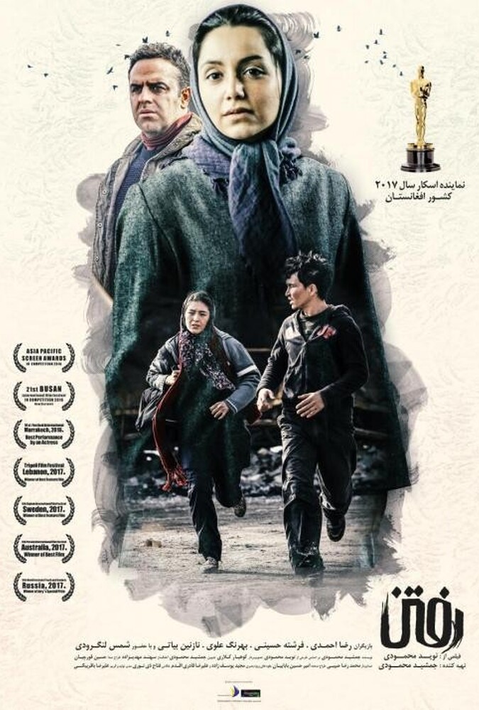 فیلم سینمایی رفتن 1395