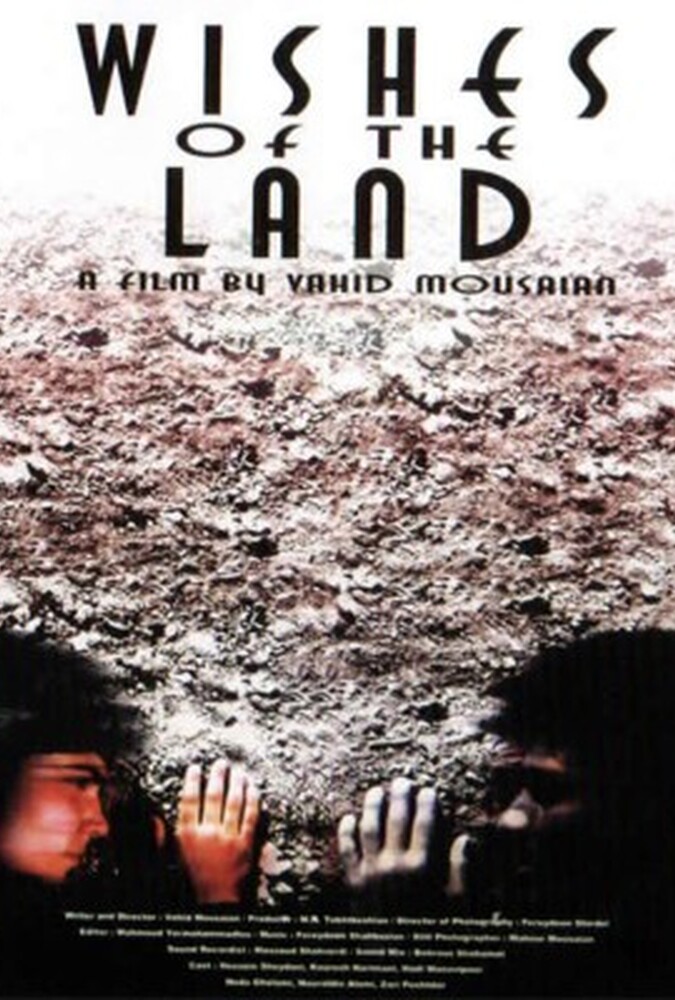 فیلم سینمایی آرزوهای زمین 1380