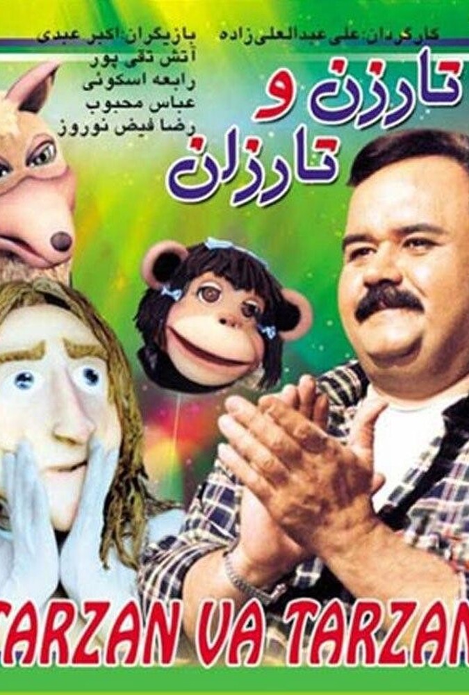فیلم سینمایی پیشنهاد ۵۰ میلیونی 1383