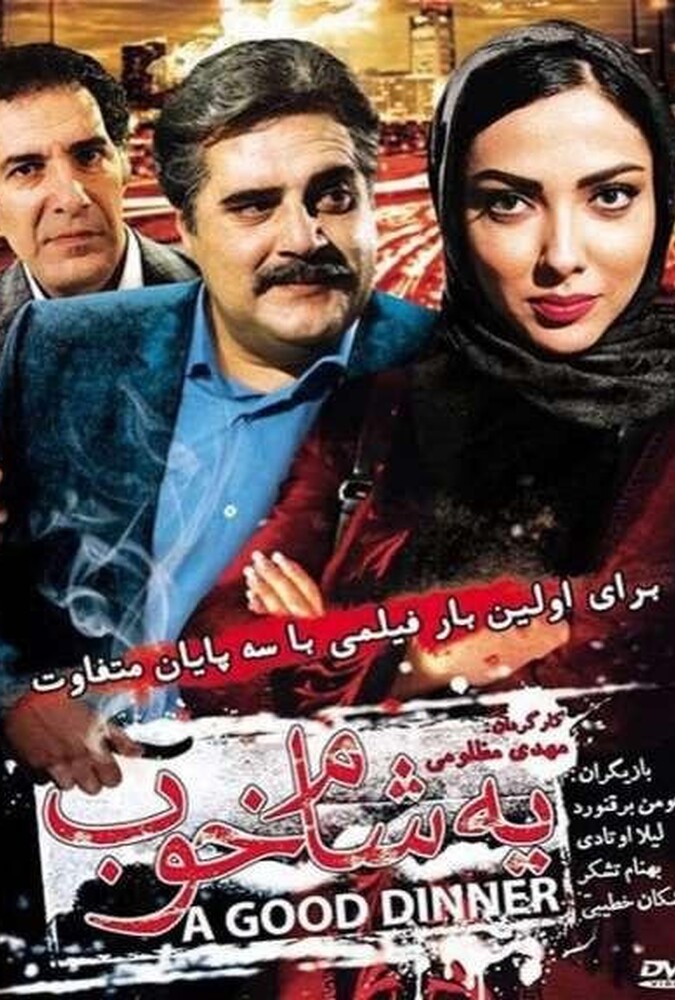 فیلم سینمایی یک بار برای همیشه 1371