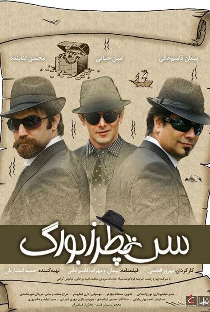 فیلم سینمایی سن پطرزبورگ 1388