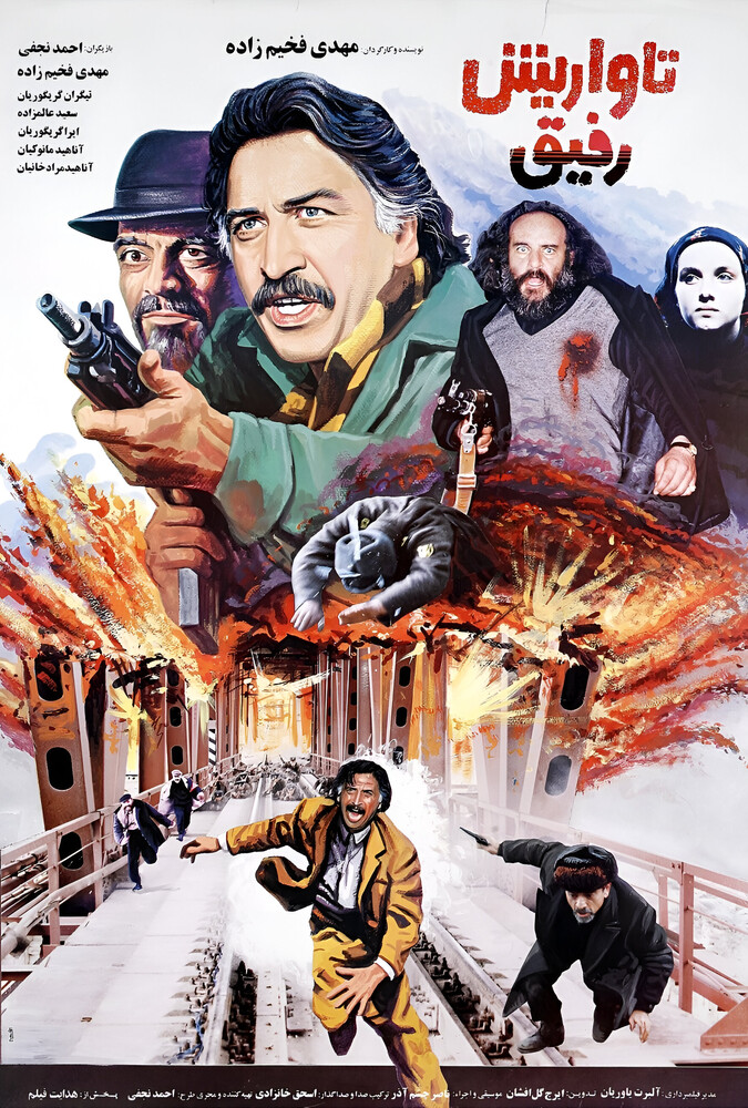 فیلم سینمایی تاواریش 1372