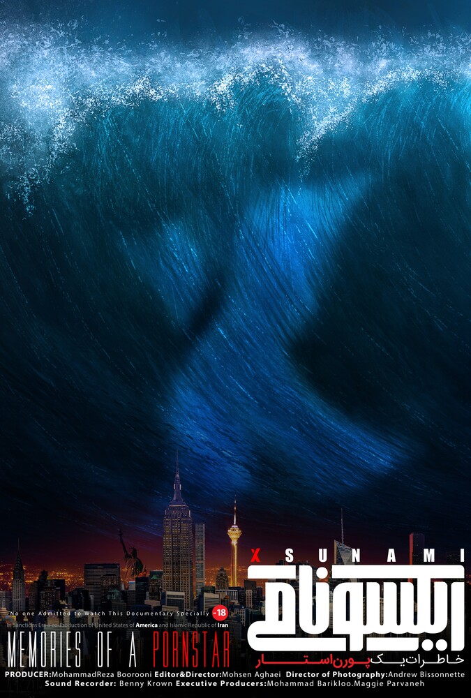 فیلم سینمایی ایکسونامی 1403