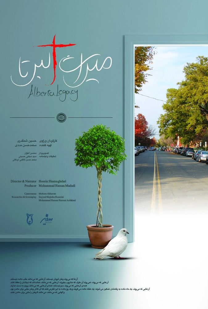 فیلم سینمایی میراث آلبرتا 1397