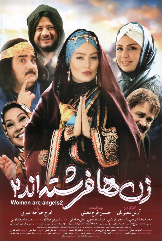 فیلم سینمایی زن‌ها فرشته‌اند 2