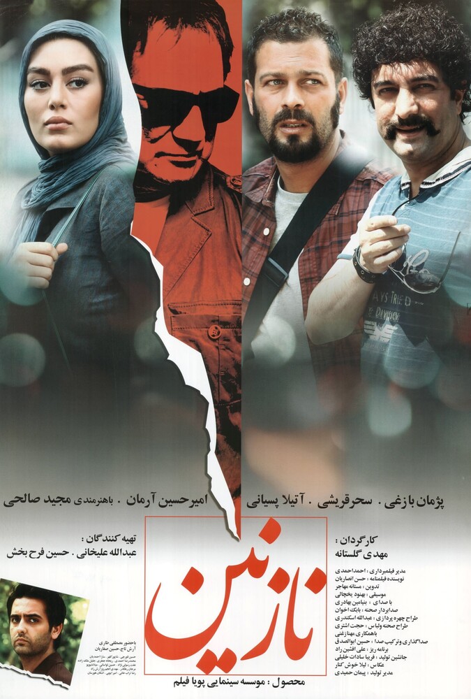 فیلم سینمایی نازنین 1392