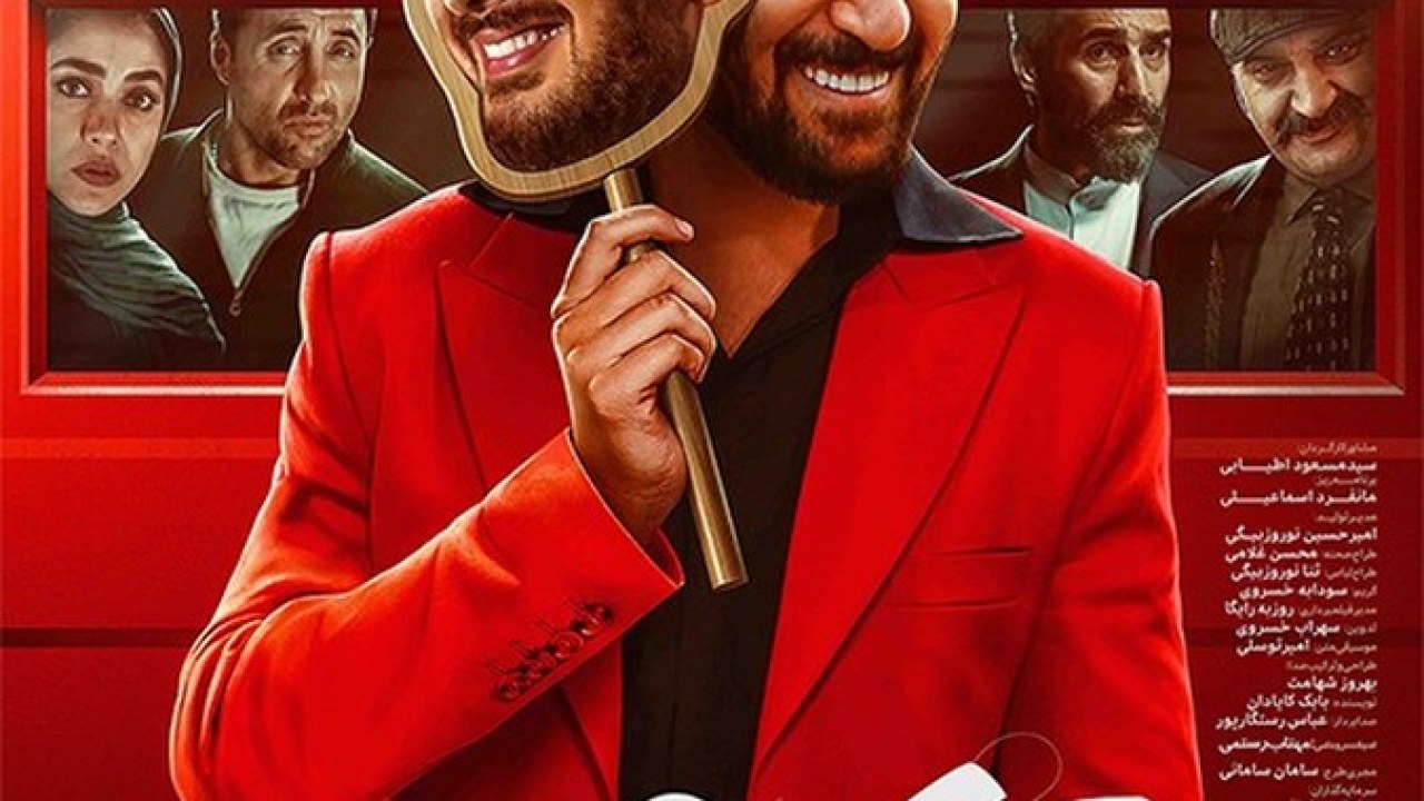 فیلم سینمایی آهنگ دو نفره 1399