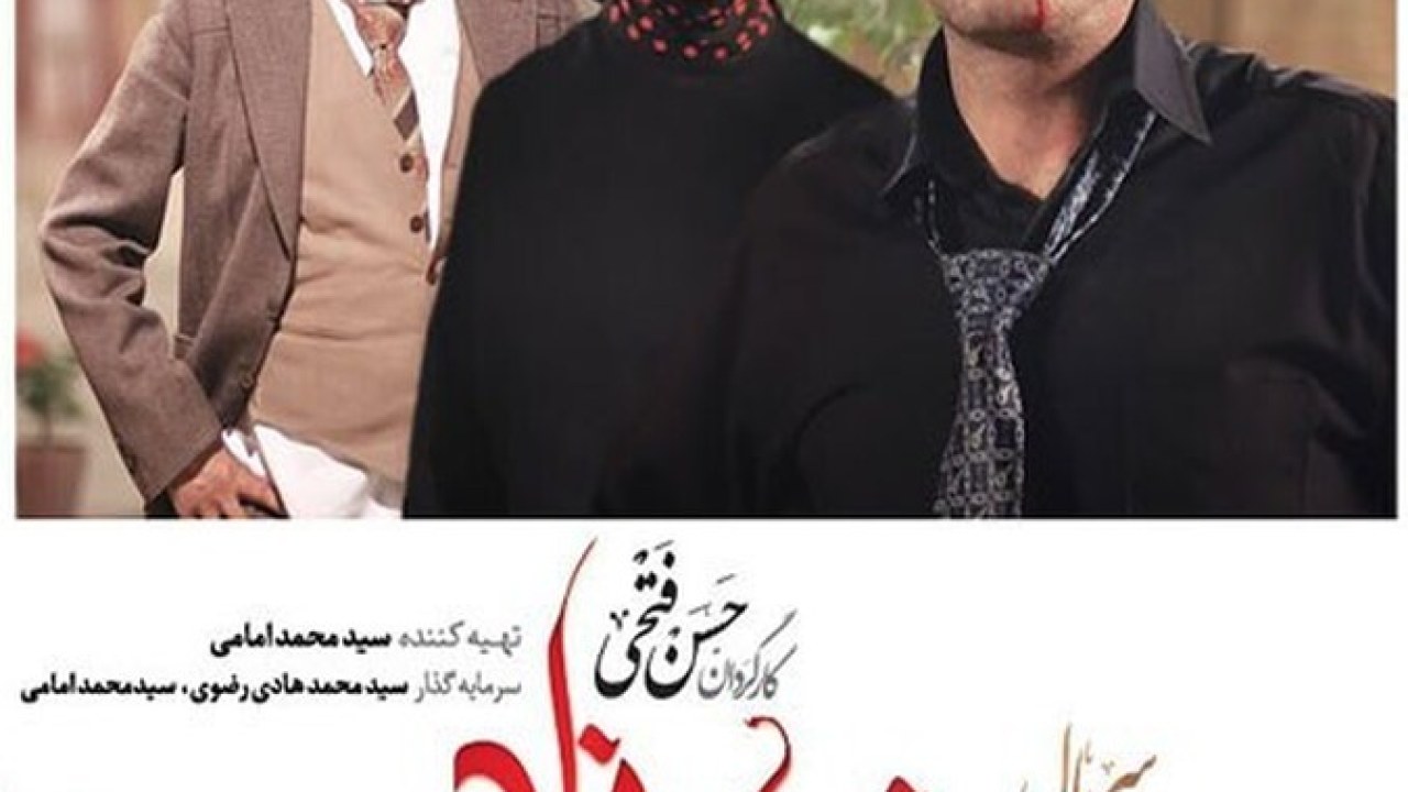 سریال شهرزاد فصل 1 قسمت 27