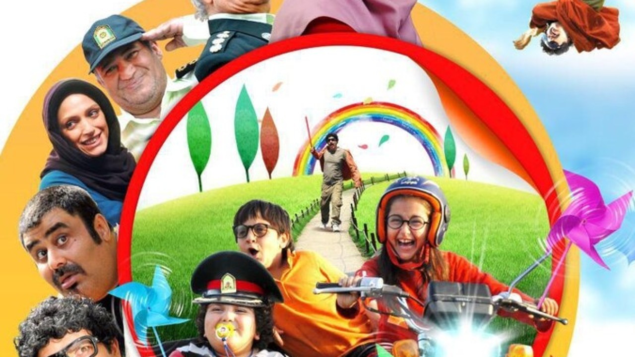 فیلم سینمایی دزد و پری 1395