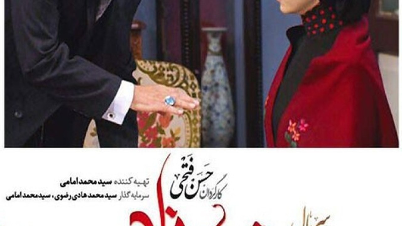 سریال شهرزاد فصل 1 قسمت 25