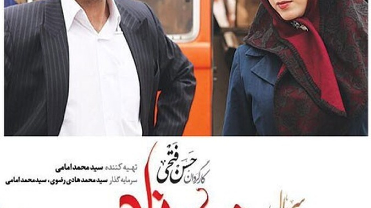 سریال شهرزاد فصل 1 قسمت 5