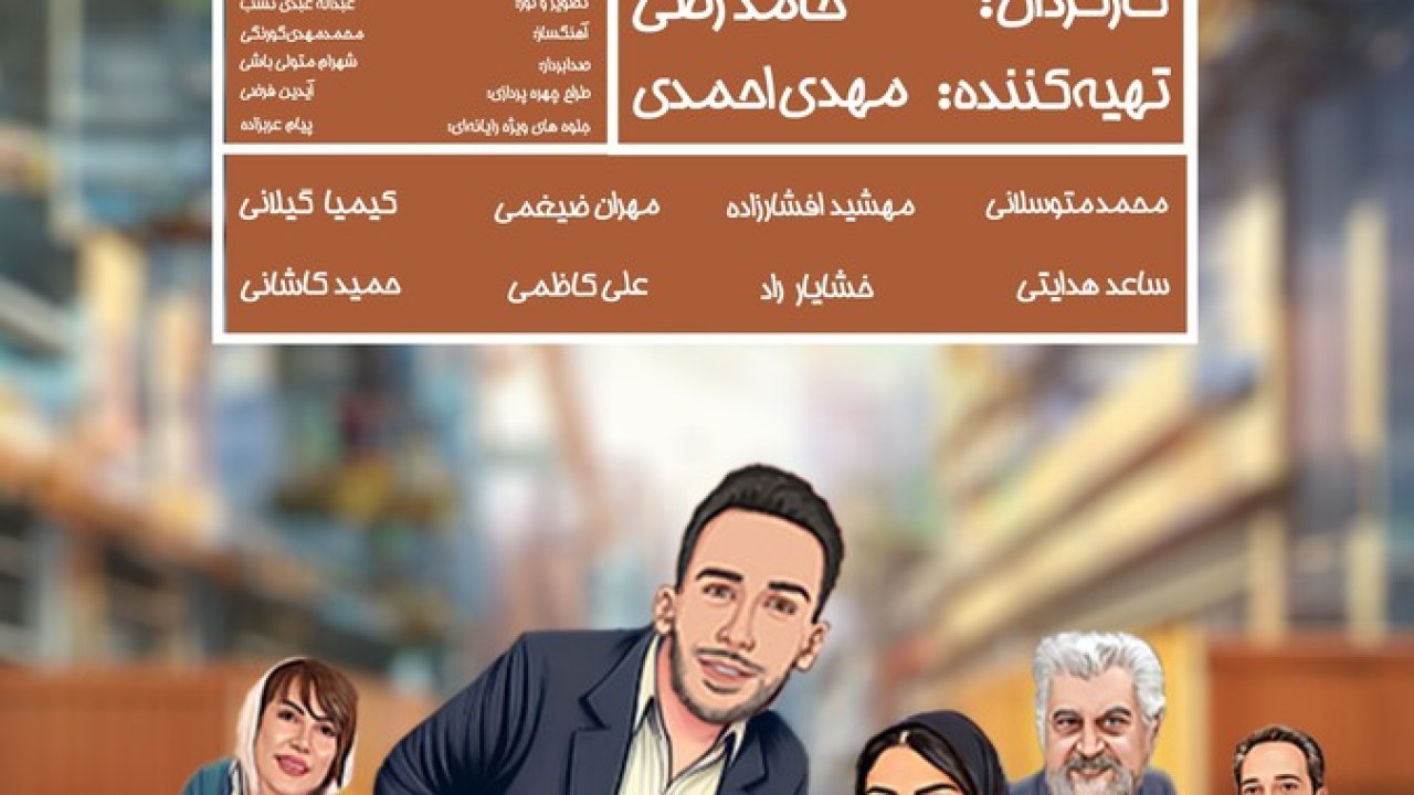 فیلم سینمایی ارثیه فامیلی 1399