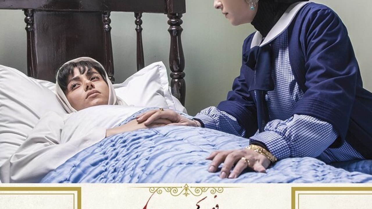 سریال شهرزاد فصل 2 قسمت 11 (شهرزاد ناجی شیرین )