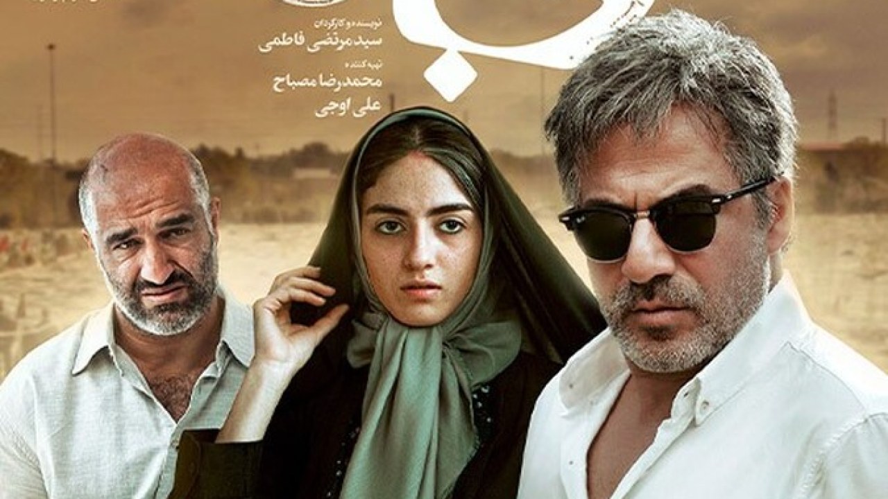 فیلم سینمایی بی مادر 1400