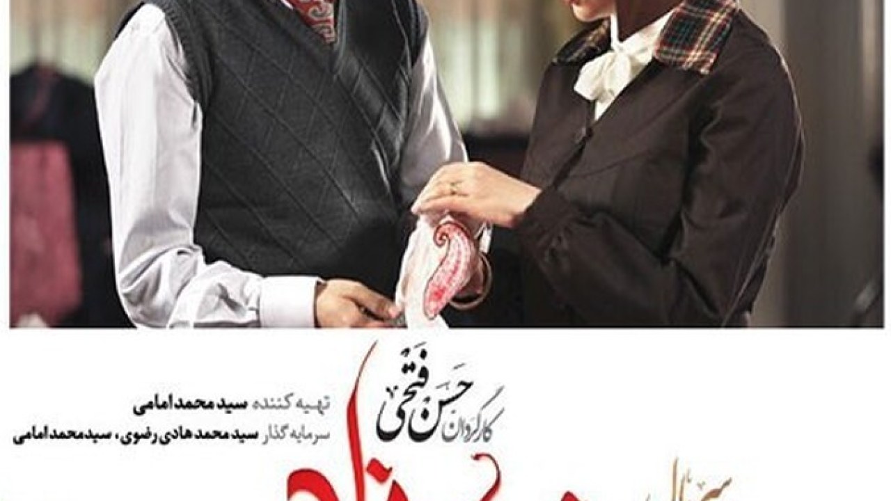 سریال شهرزاد فصل 1 قسمت 18