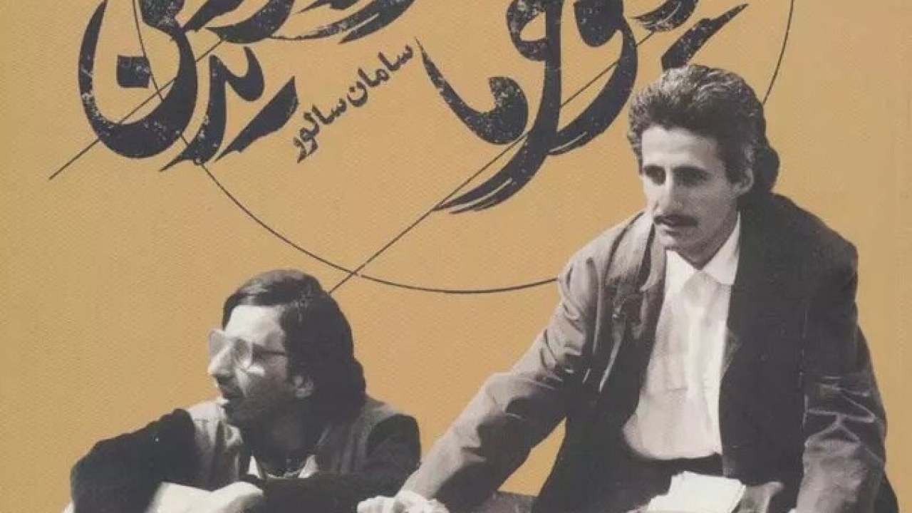 فیلم سینمایی چند کیلو خرما برای مراسم تدفین 1384