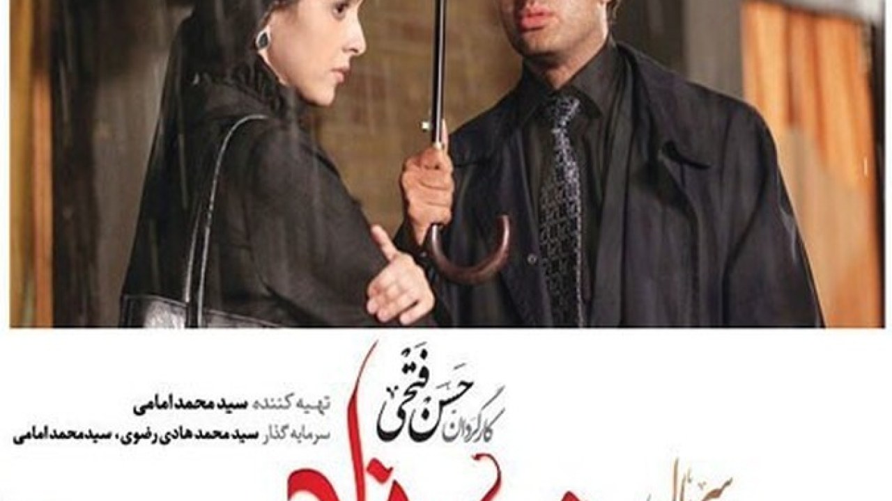 سریال شهرزاد فصل 1 قسمت 26
