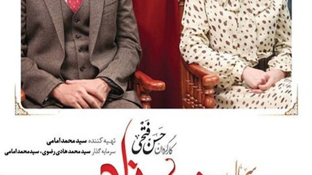 سریال شهرزاد فصل 1 قسمت 28