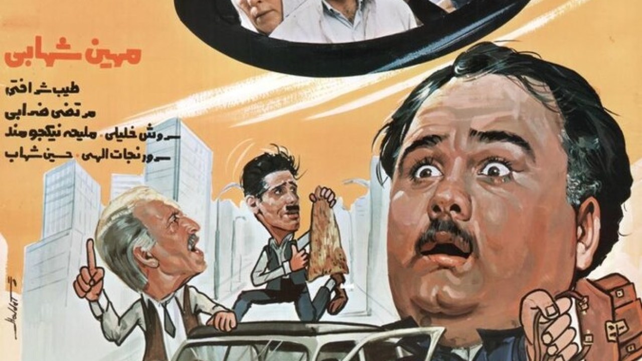فیلم سینمایی ماموریت 1365