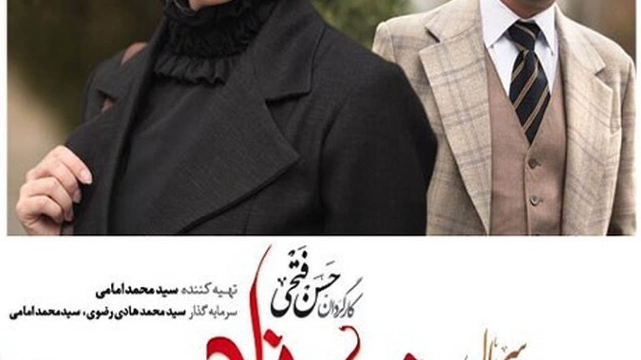 سریال شهرزاد فصل 1 قسمت 24