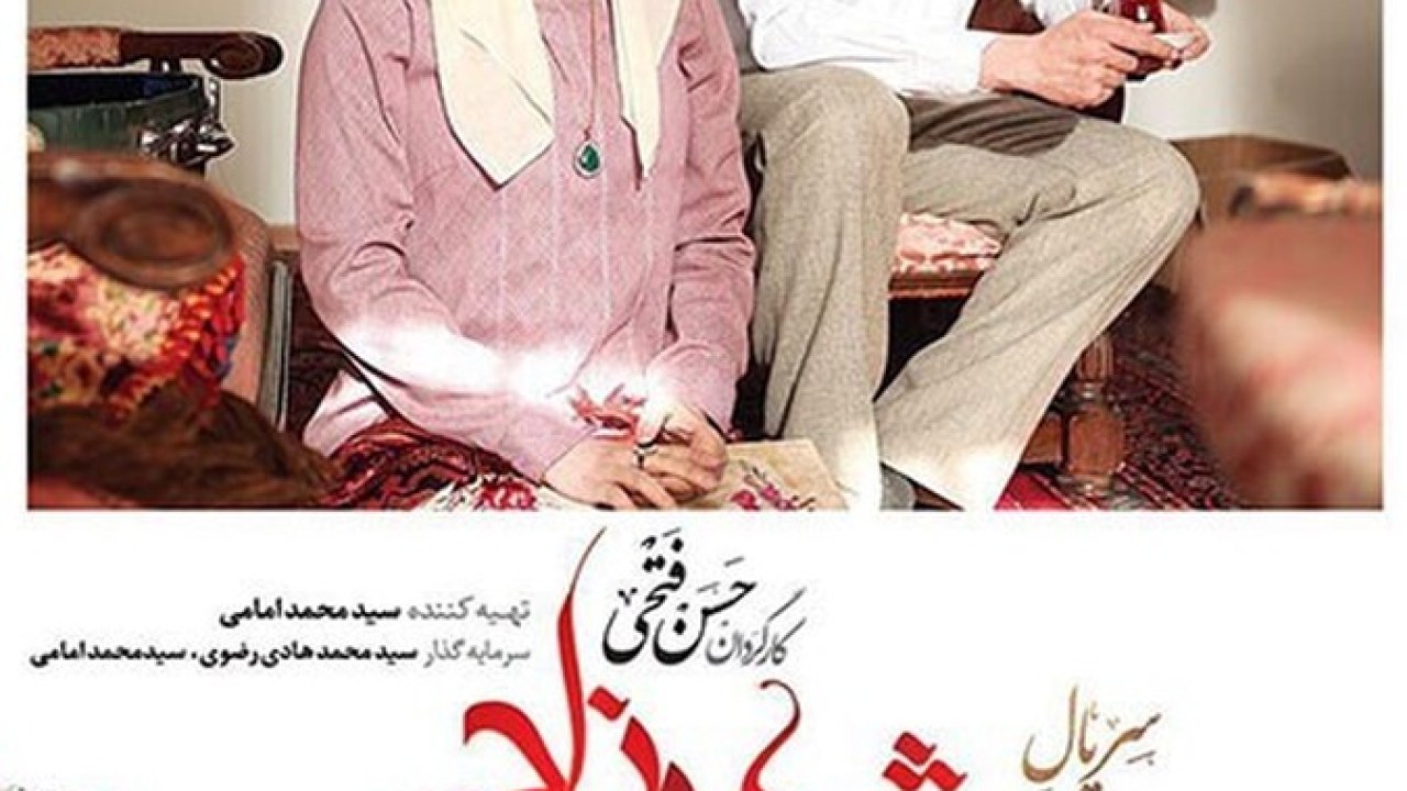 سریال شهرزاد فصل 1 قسمت 7