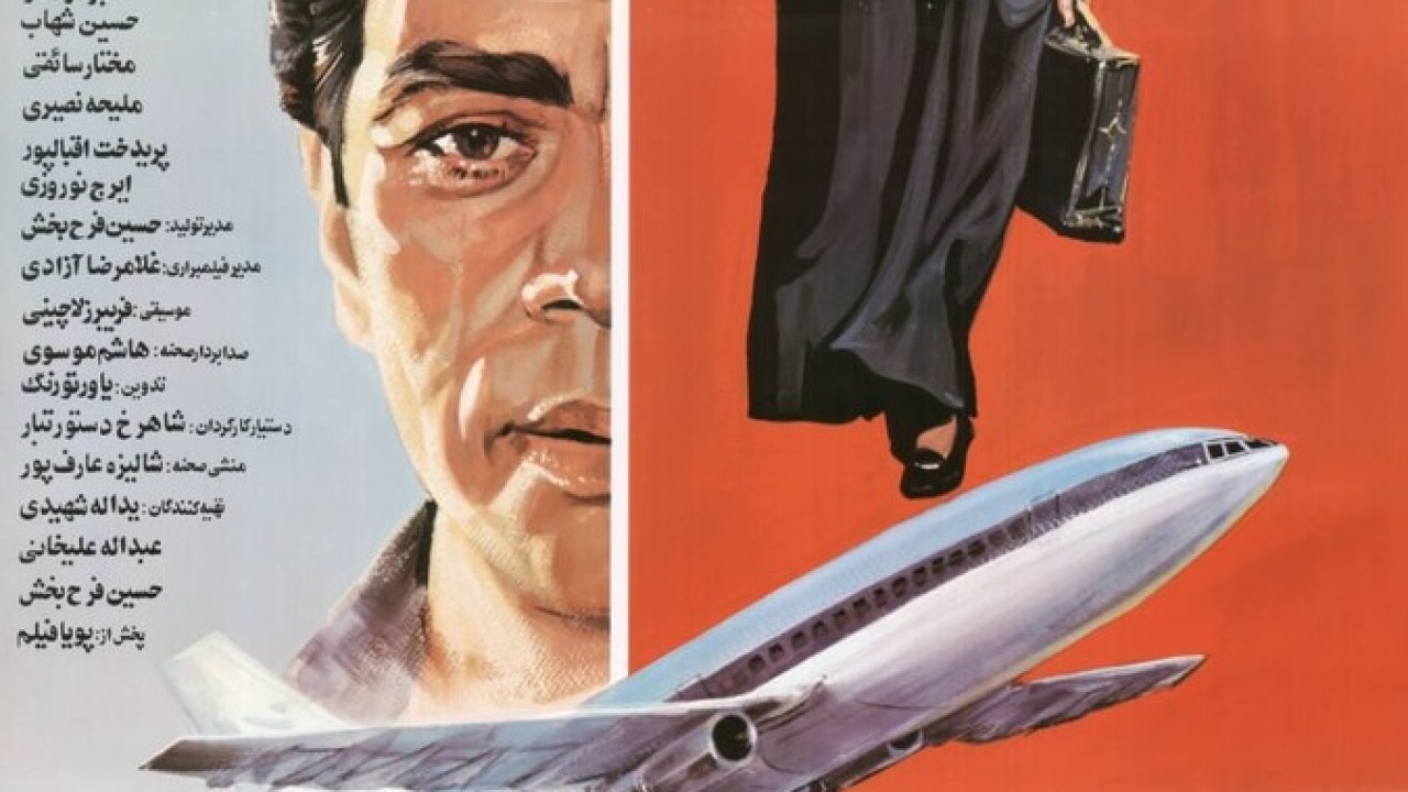 فیلم سینمایی شانس زندگی 1370