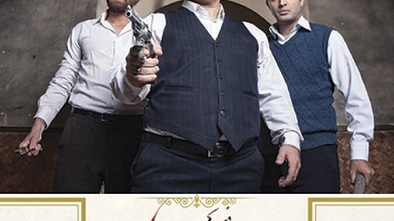 سریال شهرزاد فصل 2 قسمت 12 (نجات شیرین )
