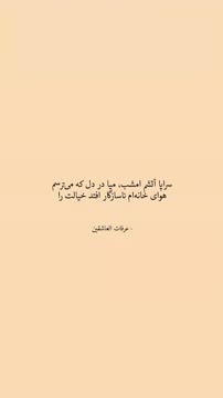 آتشم،نسوزان خیالت را. . . . . #اکسپلور #شعر #نوشته