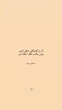 آری عزیزِ من مرکزِ پرگارِ غمم. . . . #سید_تقی_سیدی #شعر #نوشته