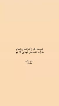 این نیز بگذرد. . . . #شعر #اکسپلور #تنهایی
