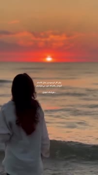 نامه شماره دو: پای اگر فرسودم و جان کاستم آنچنان رفتم که خود میخواستم، نه برای دیگران، نه برای دنیایی که مدام عوض میشود، بلکه برای آن کسی که هنوز در من زنده است و میداند مقصد چیست؛ هر قدم تکهای ا