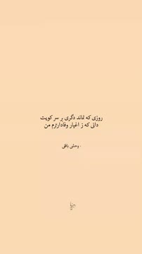 وفادارترم من! . . . #شعر #اکسپلور #غمگین