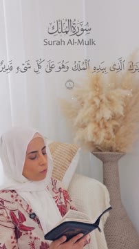 Stepping into Tuesday with a protected heart and a peaceful mind. 📖🤍 #quranrecitations #surahmulk #reels #تلاوه_خاشعه