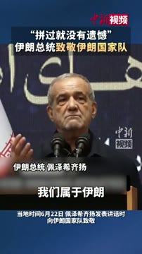 ادای احترام رئیسجمهور ایران به تیم ملی فوتبال ایران پس از بازیهای اخیر