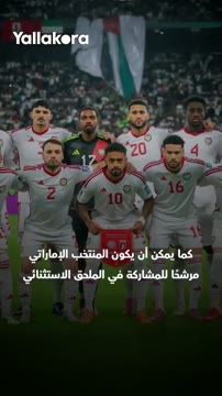 برنامه ویژه FIFA برای جایگزینی احتمالی ایران در جام جهانی