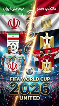واکنش ایران و مصر به تصمیم جنجالی FIFA در مسابقات فوتبال