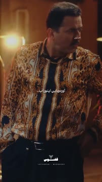 اندی اومده یه عروسی اجرا داشته باشه بره...😁👌 🔰 @quoqnoos ميتونيد این ویدئو رو از طریق کـ.ـانال تلگــ.ــرام ققنـــوس دریافـ.ـت کنید 🌿 کد : ۲۸۶ #سکانس #فان #اندی #باحال