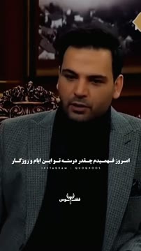 احـسـاس خـوشـ..ـبختی دارید؟ دو دیـدگــ.ـاه زیـبا در مـورد خـوشـ..ـبخـتی و حـال خوب:)🌱❤️ 🔰@quoqnoos میتونید این ویدئو رو ازکانـ.ـال تلگـ.ـرام ققنـوس دریافـ.ـت کنید🌱 کد : ۷۸۱ #مهران_مدیری #احسان_ع
