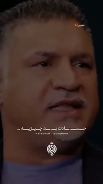 چقـدر تلـ..ـخـه کـه با حـسـ..ـادت کـردن انسان دیگه ای رو بی ارزش جلـ..ـوه بدیـم:)👌💔

[ بـ..ـرشـی از بــ..ـرنـامـه فـ..ـوتبال ۳۶۰ ]

میتونید این ویدئو رو ازکانـ.ـال تلگـ.ـرام  ققنـوس دریافـ.ـت کنید🌱

ک
