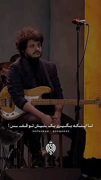 ایـن مـ..ـدلش قـشنـگـتـره:)👌🌱❤️

[ بـ..ـرشـی از بـ..ـرنـامـه هـمـرفـ..ـیق ]

میتونید این ویدئو رو ازکانـ.ـال تلگـ.ـرام  ققنـوس دریافـ.ـت کنید🌱
 
کد : ۳۱۹۲

🔰 @quoqnoos